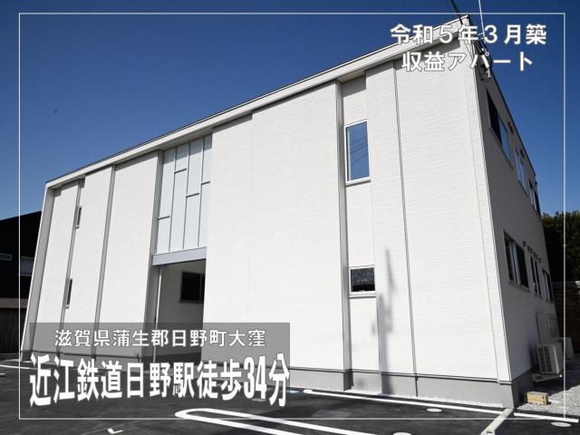 蒲生郡日野町大窪