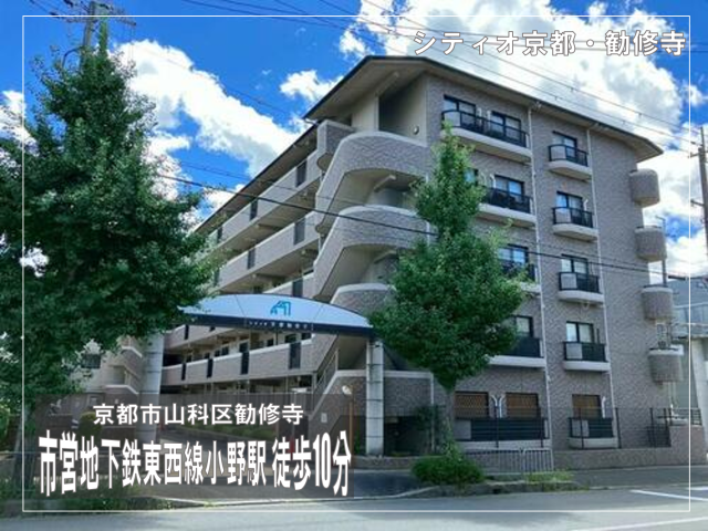 【New】シティオ京都・勧修寺